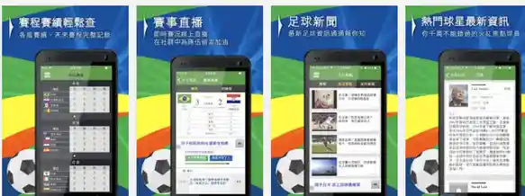 识别正规足球网站